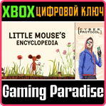 *LITTLE MOUSE´S ENCYCLOPEDIA + CYBER PROTOCOL*XBOX КЛЮЧ
