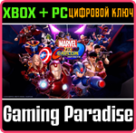 *MARVEL VS. CAPCOM: INFINITE*XBOX ONE/X|S+ПК*КЛЮЧ*
