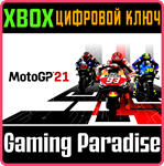 *MOTOGP21*XBOX ONE/X|S*КЛЮЧ*