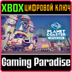 *PLANET COASTER: VINTAGE PACK*XBOX ONE/X|S*КЛЮЧ*