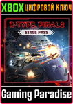 *R-TYPE FINAL 2 STAGE PASS*XBOX ONE/X|S*КЛЮЧ*