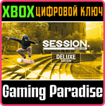 *SESSION: SKATE SIM DELUXE EDITION*XBOX ONE/X|S*КЛЮЧ