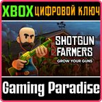 *SHOTGUN FARMERS*XBOX ONE/X|S*КЛЮЧ*