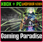 *SOUL HACKERS 2 - DIGITAL DELUXE EDITION*XBOX+PC КЛЮЧ*