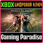 *SOULCALIBUR VI*XBOX ONE/X|S*КЛЮЧ*