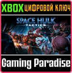 *SPACE HULK: TACTICS*XBOX ONE/X|S*КЛЮЧ*