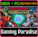 *TRANSFORMERS: BATTLEGROUNDS*XBOX ONE/X|S+ПК*КЛЮЧ*
