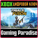 *TRIALS FUSION*XBOX ONE/X|S*КЛЮЧ*