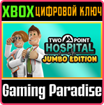 *TWO POINT HOSPITAL: JUMBO EDITION*XBOX ONE/X|S*КЛЮЧ
