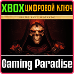 *DIABLO PRIME EVIL UPGRADE*XBOX ONE/X|S*КЛЮЧ*