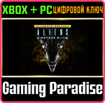 *ALIENS FIRETEAM ELITE ULTIMATE EDITION*XBOX ONE/X|S+ПК