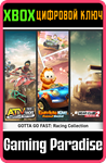 *GOTTA GO FAST: RACING COLLECTION*XBOX ONE/X|S*КЛЮЧ