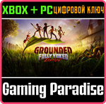 *GROUNDED*XBOX ONE/X|S+ПК*КЛЮЧ*