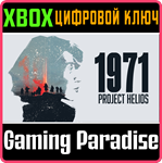 *1971 PROJECT HELIOS*XBOX ONE/X|S*КЛЮЧ*