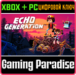 *ECHO GENERATION*XBOX ONE/X|S+ПК*КЛЮЧ*