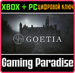 *GOETIA*XBOX ONE/X|S+ПК*КЛЮЧ*