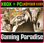 *GRIM FANDANGO REMASTERED*XBOX ONE/X|S+ПК*КЛЮЧ*