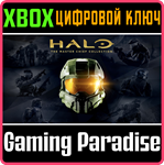 *HALO: THE MASTER CHIEF COLLECTION*XBOX ONE/X|S*КЛЮЧ