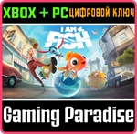 *I AM FISH*XBOX ONE/X|S+ПК*КЛЮЧ*