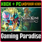 *NI NO KUNI WRATH OF THE WHITE WITCH REMASTERED*XBOX *