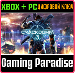 *CRACKDOWN 3*XBOX ONE/X|S+ПК*КЛЮЧ*