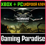 *SWAMPS OF CORSUS*XBOX ONE/X|S+ПК*КЛЮЧ*