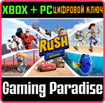 *RUSH: A DISNEYPIXAR ADVENTURE*XBOX ONE/X|S+ПК*КЛЮЧ