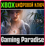 *SCARS ABOVE*XBOX ONE/X|S*КЛЮЧ*
