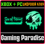 *SEA OF THIEVES 2025 EDITION*XBOX ONE/X|S+ПК*КЛЮЧ*