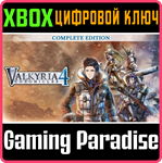 *VALKYRIA CHRONICLES 4 COMPLETE EDITION*XBOX КЛЮЧ*