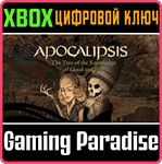 *APOCALIPSIS THE TREE OF THE KNOWLEDGE OF GOOD XBOX КОД
