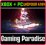 *BALAN WONDERWORLD*XBOX ONE/X|S+ПК*КЛЮЧ*