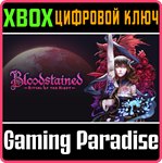 *BLOODSTAINED: RITUAL OF THE NIGHT*XBOX ONE/X|S*КЛЮЧ