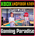 *CHEF LIFE - AL FORNO EDITION*XBOX ONE/X|S*КЛЮЧ*