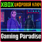 *CYBER PROTOCOL*XBOX ONE/X|S*КЛЮЧ*