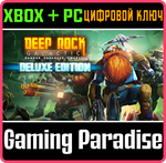*DEEP ROCK GALACTIC - DELUXE EDITION*XBOX+PC КЛЮЧ*