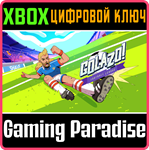 *GOLAZO!*XBOX ONE/X|S*КЛЮЧ*