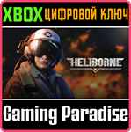 *HELIBORNE*XBOX ONE/X|S*КЛЮЧ*