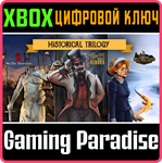 *HISTORICAL TRILOGY*XBOX ONE/X|S*КЛЮЧ*