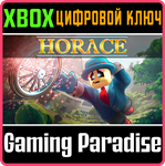 *HORACE*XBOX ONE/X|S*КЛЮЧ*