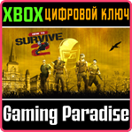 *HOW TO SURVIVE 2*XBOX ONE/X|S*КЛЮЧ*