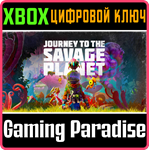 *JOURNEY TO THE SAVAGE PLANET*XBOX ONE/X|S*КЛЮЧ*