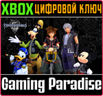 *KINGDOM HEARTS III *XBOX ONE/X|S*КЛЮЧ*