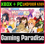 *MOKOKO X*XBOX ONE/X|S+ПК*КЛЮЧ*