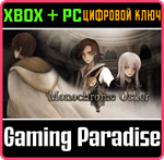*MONOCHROME ORDER*(PC WIN)*КЛЮЧ*