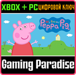 *MY FRIEND PEPPA PIG*XBOX ONE/X|S+ПК*КЛЮЧ*