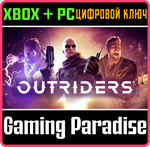 *OUTRIDERS*XBOX ONE/X|S+ПК*КЛЮЧ*