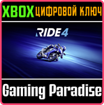 *RIDE 4*XBOX ONE/X|S*КЛЮЧ*