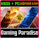 *ROAD 96*XBOX ONE/X|S+ПК*КЛЮЧ*