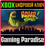 *ROARR! JURASSIC EDITION*XBOX ONE/X|S*КЛЮЧ*